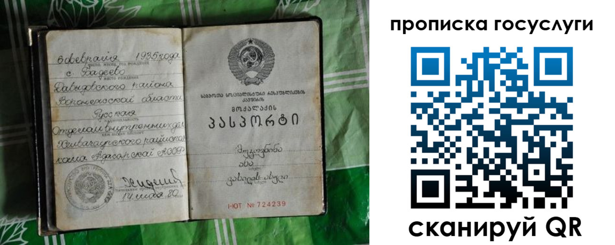 прописка паспорт в Туле