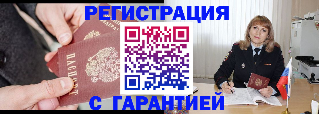 прописка ребенка в Туле
