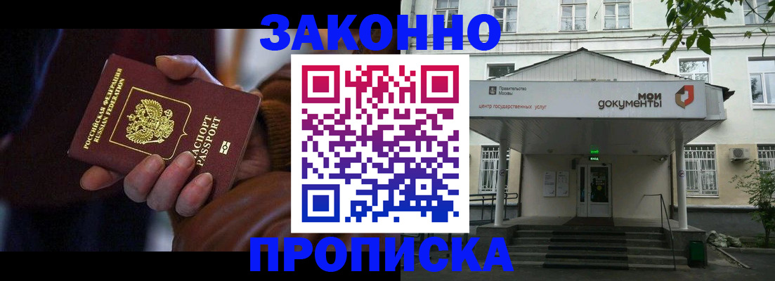 временная регистрация в Туле