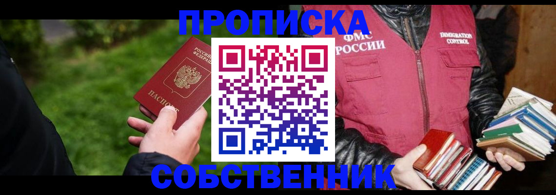 прописка для военкомата в Туле