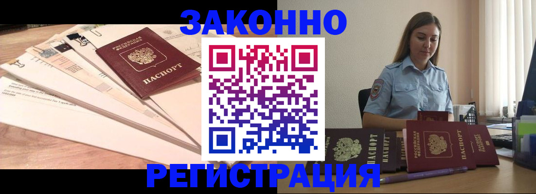 прописка регистрация в Туле