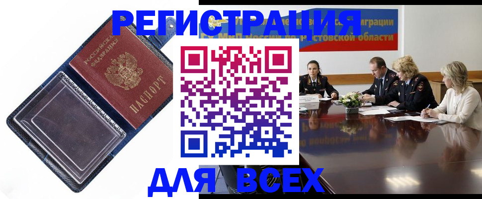 временная регистрация надежно в Туле