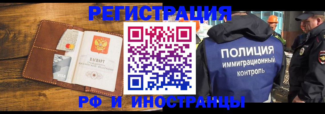 временная регистрация собственник в Туле