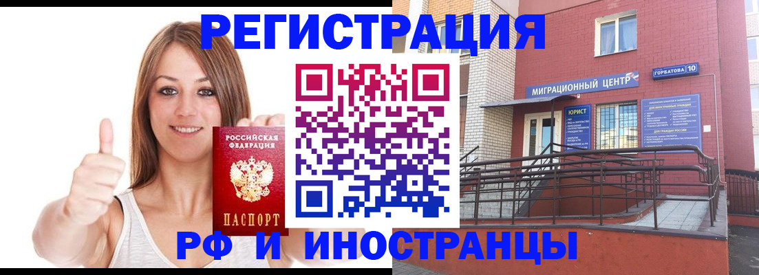 временная регистрация купить в Туле